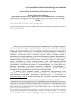 Научная статья на тему 'Экологическое право в правовой системе'