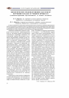 Научная статья на тему 'Экологическое правонарушение как объект изучения в науке и учебном процессе (социально-правовая обусловленность и основы методики)'