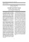 Научная статья на тему 'ЭКОЛОГИЧЕСКОЕ РАВНОВЕСИЕ В СИСТЕМЕ "РАСТЕНИЕ - ПОЧВА - ПОГОДА - УРОЖАЙ"'