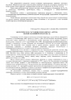 Научная статья на тему 'Экологическое состояние гидросферы г. Артема вблизи закрывшейся шахты 3-ц'