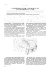 Научная статья на тему 'Экологическое состояние ландшафтов участка Бакчарского болотного массива'