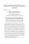 Научная статья на тему 'Экологическое состояние малых водоемов различного природоохранного статуса (Самарская область)'