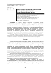 Научная статья на тему 'Экологическое состояние окружающей среды в районе размещения несанкционированной свалки'