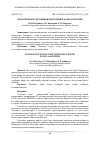 Научная статья на тему 'ЭКОЛОГИЧЕСКОЕ СОСТОЯНИЕ ВОДЫ ТЕЛЕЦКОГО ОЗЕРА В XXI ВЕКЕ'