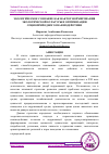 Научная статья на тему 'ЭКОЛОГИЧЕСКОЕ СОЗНАНИЕ КАК ФАКТОР ФОРМИРОВАНИЯ ЭКОЛОГИЧЕСКОЙ КУЛЬТУРЫ И ОПТИМИЗАЦИИ СОЦИОПРИРОДНОГО ВЗАИМОДЕЙСТВИЯ'