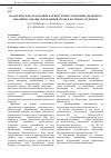 Научная статья на тему 'Экологическое страхование как инструмент экономико-правового механизма охраны окружающей среды в России и за рубежом'