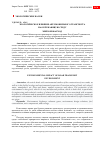 Научная статья на тему 'ЭКОЛОГИЧЕСКОЕ ВЛИЯНИЕ АВТОМОБИЛЬНОГО ТРАНСПОРТА НА ОКРУЖАЮЩУЮ СРЕДУ'