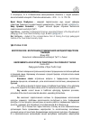 Научная статья на тему 'Экологическое воспитание в традиционной народной педагогике тувинцев'