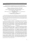 Научная статья на тему 'Экологическое воздействие качества окружающей среды Хабаровского края на уровень заболеваемости детского населения'