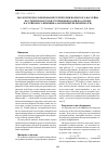 Научная статья на тему 'Экологическое зонирование территории Волжского БА по степени нагрузки сточными водами на основе бассейнового принципа (на примере Верхней Волги)'