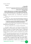 Научная статья на тему 'ЭКОЛОГИЧЕСКОСКОЕ СОСТОЯНИЕ ТЕРРИТОРИИ ГОРОДА ОМСКА И ОМСКОЙ ОБЛАСТИ ЗА ПОСЛЕДНЕЕ ДЕСЯТИЛЕТИЕ'