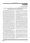 Научная статья на тему 'Екологічна конфліктність у сфері поводження з відходами: питання управління та оподаткування'
