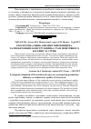 Научная статья на тему 'Екологічна оцінка впливу виробництва залізобетонних конструкцій на стан повітряного басейну М. Стрия'