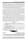 Научная статья на тему 'Екологічне оподаткування в Україні та його перспективи'