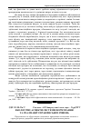 Научная статья на тему 'Екологічні аспекти системи формування та реалізації управлінських рішень'