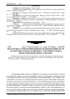 Научная статья на тему 'Екологічні аспекти виробничих зв'язків підприємств лісопромислового комплексу України в умовах економіки перехідного періоду'