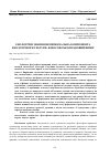 Научная статья на тему 'ЕКОЛОГІЧНІ ЗНАННЯ ЯК ВИЗНАЧАЛЬНА КОМПОНЕНТА ЕКОЛОГІЧНОЇ КУЛЬТУРИ: ФІЛОСОФСЬКО-ПРАВОВИЙ ВИМІР'