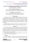 Научная статья на тему 'ЭКОЛОГИК ТАРБИЯНИ РИВОЖЛАНТИРИШДА ТАДҚИҚОТЧИЛИК КЎНИКМАСИНИНГ АҲАМИЯТИ'