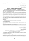 Научная статья на тему 'ЕКОЛОГІСТИЧНА ЕФЕКТИВНІСТЬ ХАРЧОВИХ І ПЕРЕРОБНИХ ПІДПРИЄМСТВ МАЛОГО ТА СЕРЕДНЬОГО БІЗНЕСУ'