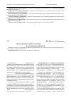 Научная статья на тему 'Экология береговой ласточки (riparia riparia L. ) в Западном Забайкалье'