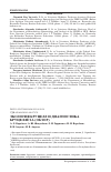 Научная статья на тему 'ЭКОЛОГИЯ БРУЦЕЛЛ И ДИАГНОСТИКА БРУЦЕЛЛЁЗА (ОБЗОР)'