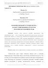 Научная статья на тему 'ЭКОЛОГИЯ ДОРОЖНОГО СТРОИТЕЛЬСТВА: БАЛАНС РАЗВИТИЯ ИНФРАСТРУКТУРЫ И ОХРАНЫ ОКРУЖАЮЩЕЙ СРЕДЫ'