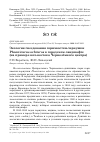 Научная статья на тему 'Экология гнездования горихвостки-чернушки Phoenicurus ochruros в городском ландшафте (на примере юго-востока Чернозёмного центра)'