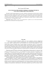 Научная статья на тему 'Экология и распределение личинок каридных креветок у юго-восточных берегов Камчатки'