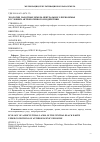 Научная статья на тему 'ЭКОЛОГИЯ ПАХОТНЫХ ЗЕМЕЛЬ ЦЕНТРАЛЬНОГО ЧЕРНОЗЕМЬЯ В УСЛОВИЯХ АНТРОПОГЕННОГО ВОЗДЕЙСТВИЯ'