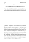 Научная статья на тему 'Экология питания бентофагов и эврифагов в реке Колыма и колымских водохранилищах'