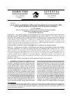 Научная статья на тему 'Экология раковинных амеб олиготрофных болот южной тайги Западной Сибири как индикаторов водного режима'