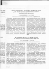 Научная статья на тему 'Экология риса и ее изменение в процессе производства крупы'