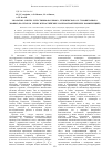Научная статья на тему 'Экология: синтез естественнонаучного, технического и гуманитарного знания (по итогам серии всероссийских научно-практических конференций)'