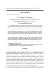 Научная статья на тему 'Экология соболя (Martes zibellina L. ) в Западной Якутии'