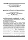 Научная статья на тему 'Экологизация экономики - важное направление становления социального государства'