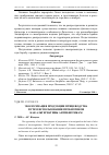 Научная статья на тему 'Экологизация продукции птицеводства путем использования пробиотиков как альтернативы антибиотикам'