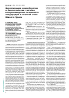 Научная статья на тему 'Экологизация севооборотов и биологическая система воспроизводства почвенного плодородия в степной зоне Южного Урала'