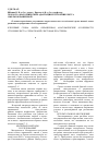 Научная статья на тему 'Эколого-анатомические адаптации в строении листа омелы окрашенной Viscum coloratum (Kom. ) Nakai'