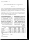 Научная статья на тему 'Эколого-биохимическая характеристика и пищевая ценность сусака зонтичного (Butomus umbellatus L. ) в Центральной Якутии'
