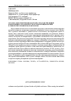 Научная статья на тему 'Эколого-биологические факторы, способствующие накоплению аутоантител к органам пищеварения в сыворотке крови и молоке коров'