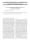 Научная статья на тему 'Эколого-биологические особенности аридных почв Прикаспийской низменности'