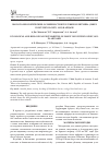 Научная статья на тему 'Эколого-биологические особенности бурозубки Волнухина (Sorex volnuchini Ognev, 1922) в Арцахе'