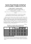 Научная статья на тему 'Эколого-биологические особенности дикорастущих злаковых трав Якутии в естественных условиях и в культуре'