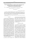 Научная статья на тему 'Эколого-биологические особенности динамики признаков Drosophila melanogaster и Triticum aestivum в зависимости от дозы КВЧ-излучения'