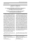 Научная статья на тему 'ЭКОЛОГО-БИОЛОГИЧЕСКИЕ ОСОБЕННОСТИ И ХОЗЯЙСТВЕННОЕ ИСПОЛЬЗОВАНИЕ ВИДОВ РОДА SYMPHYTUM ФЛОРЫ КАБАРДИНО-БАЛКАРСКОЙ РЕСПУБЛИКИ'