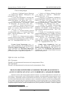 Научная статья на тему 'Эколого-биологические особенности каштана конского (Aesculus hippocastanum L. ) в условиях юга Западной Сибири'