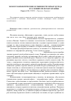 Научная статья на тему 'Эколого-биологические особенности нематод рода Bursaphelenchus в условиях Полесья Украины'