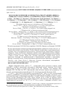 Научная статья на тему 'ЭКОЛОГО-БИОЛОГИЧЕСКИЕ ОСОБЕННОСТИ РАСПРОСТРАНЕНИЯ АБРИКОСА СИБИРСКОГО (PRUNUSSIBIRICA L.) В ЮЖНОЙ ЧАСТИ БАССЕЙНА Р. СЕЛЕНГА'