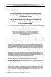 Научная статья на тему 'Эколого-биологические особенности Rhodiola algida на территории горно-ледникового бассейна Аккол (Республика Алтай)'