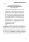 Научная статья на тему 'Эколого-биологическое обоснование математического моделирования популяции гребневика Mnemiopsis leidyi в Каспийском море'